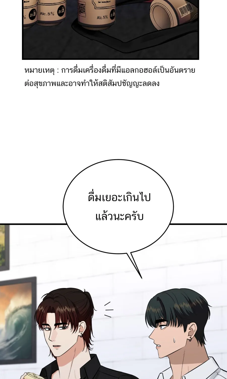 ตื่นมาอีกทีก็เป็นนายเอกไปซะแล้ว ตอนที่ 66 (ตอนพิเศษ1) รูปที่ 13