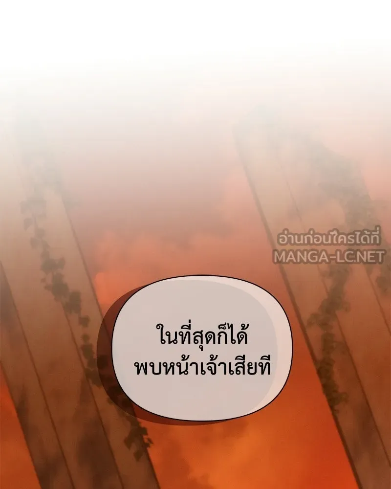 โอ้ ศัตรูที่รัก ตอนที่ 109 รูปที่ 12