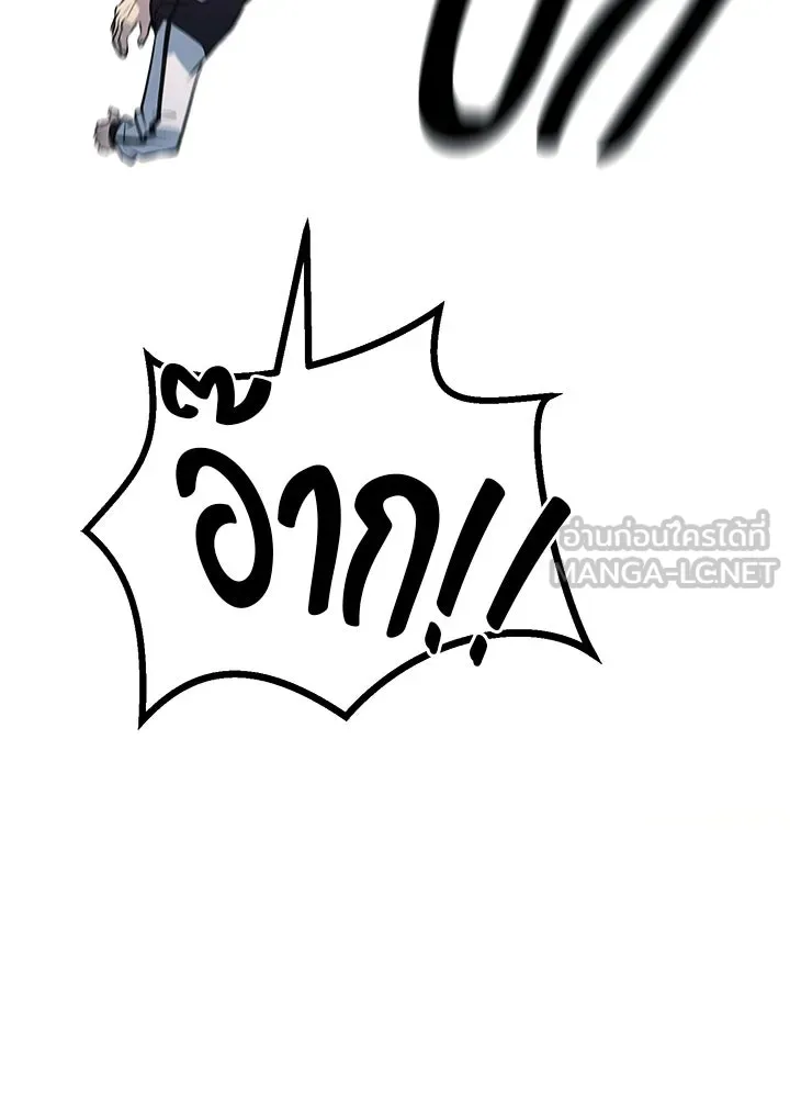 ราชาลานประลอง ตอนที่ 64 รูปที่ 33