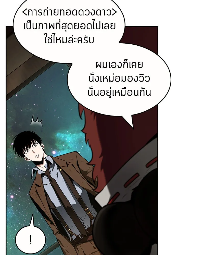 Omniscient Reader อ่านชะตาวันสิ้นโลก ตอนที่ 18 การต่อสู้ของนักอ่าน (4) รูปที่ 14