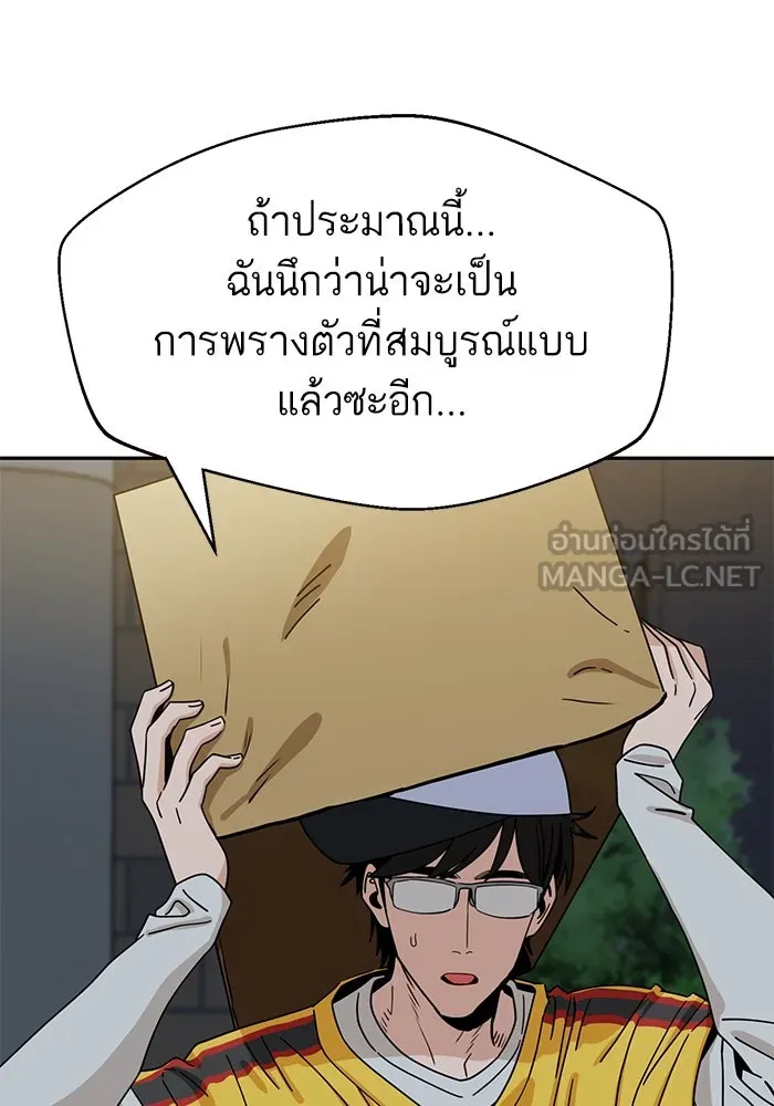 โชคชะตานำพารัก ตอนที่ 45 เอามา รูปที่ 18