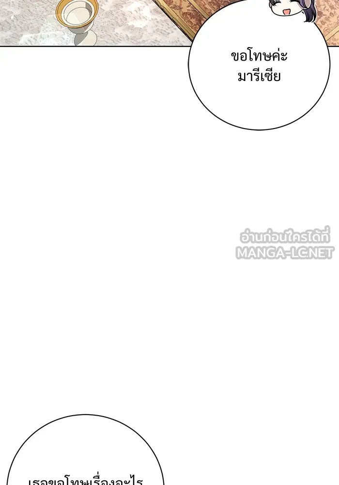 แด่ชู้รักของสามี ตอนที่ 14 รูปที่ 57