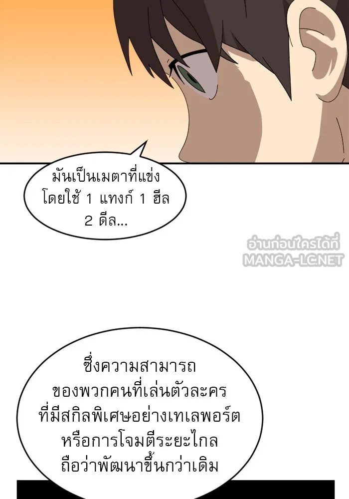 Double Click ตอนที่ 13 รูปที่ 90