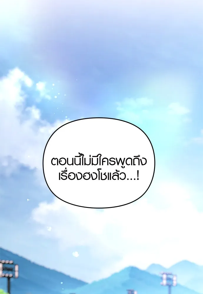 บันทึกรักลูกสาวเจ้าพ่อ ตอนที่ 41 รูปที่ 53