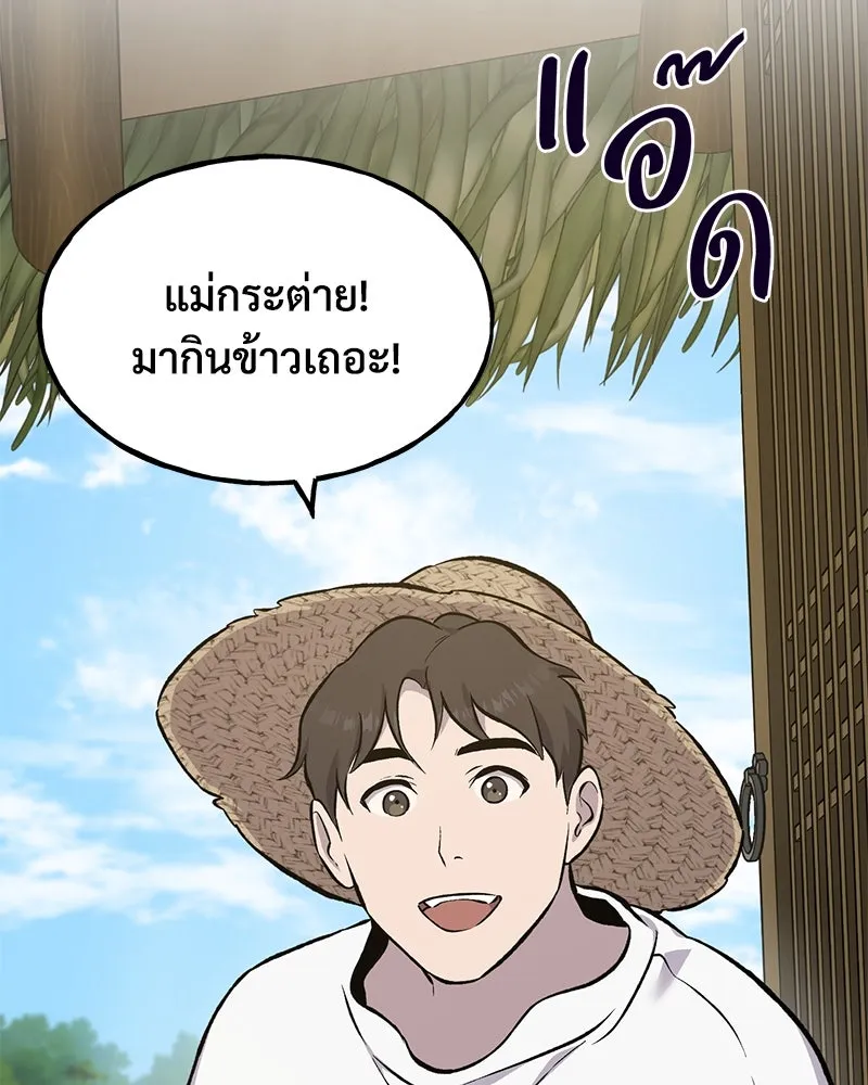 ปลูกผักพิชิตหอคอย ตอนที่ 70 รูปที่ 182