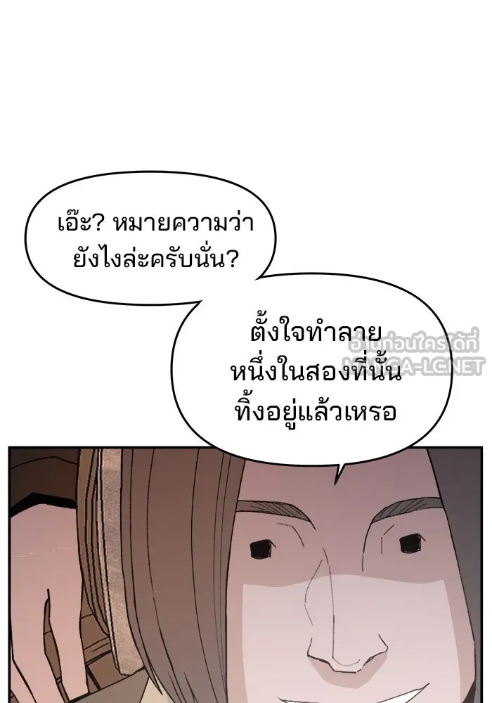 ห้องเรียนสาวแสบ ตอนที่ 74 รูปที่ 45