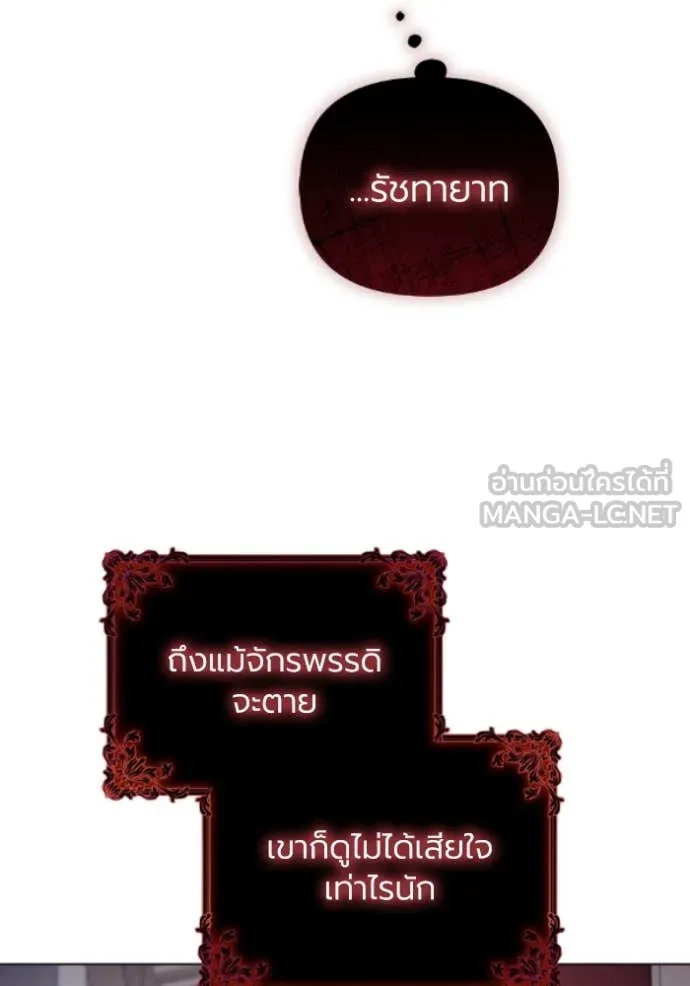 ราชินีจอมมาร ตอนที่ 79 รูปที่ 77
