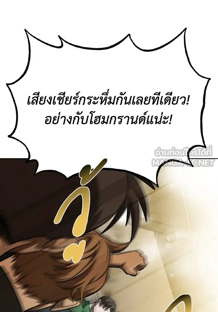 ราชาแห่งอ็อกทากอน ตอนที่ 89 รูปที่ 78