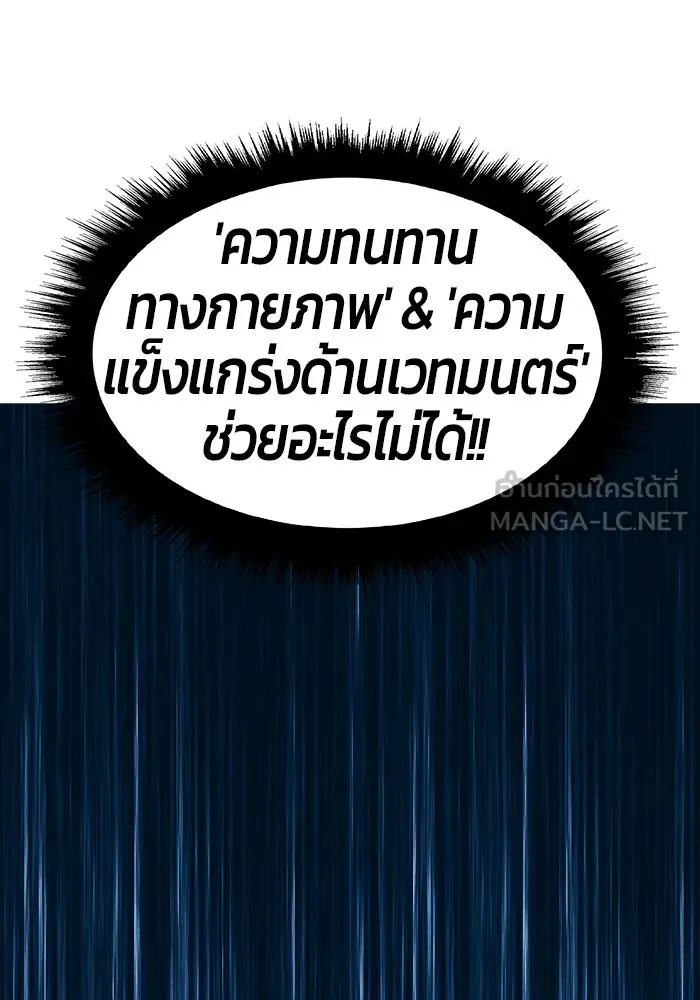 +99 ท่อนไม้พร้อมบวก ตอนที่ 69 รูปที่ 258