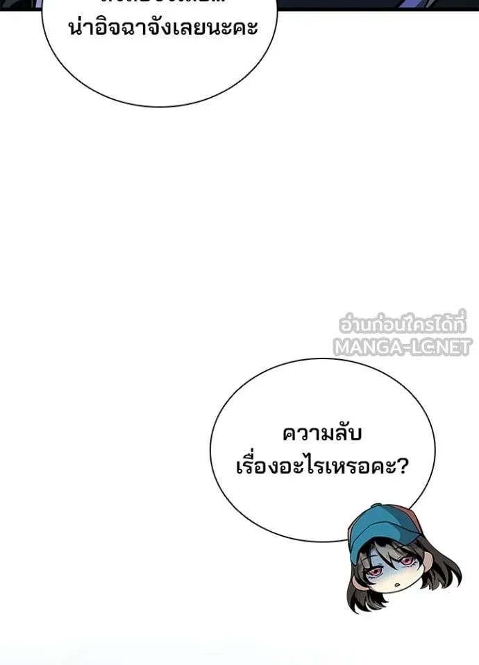 Villain to kill ตอนที่ 225 รูปที่ 78