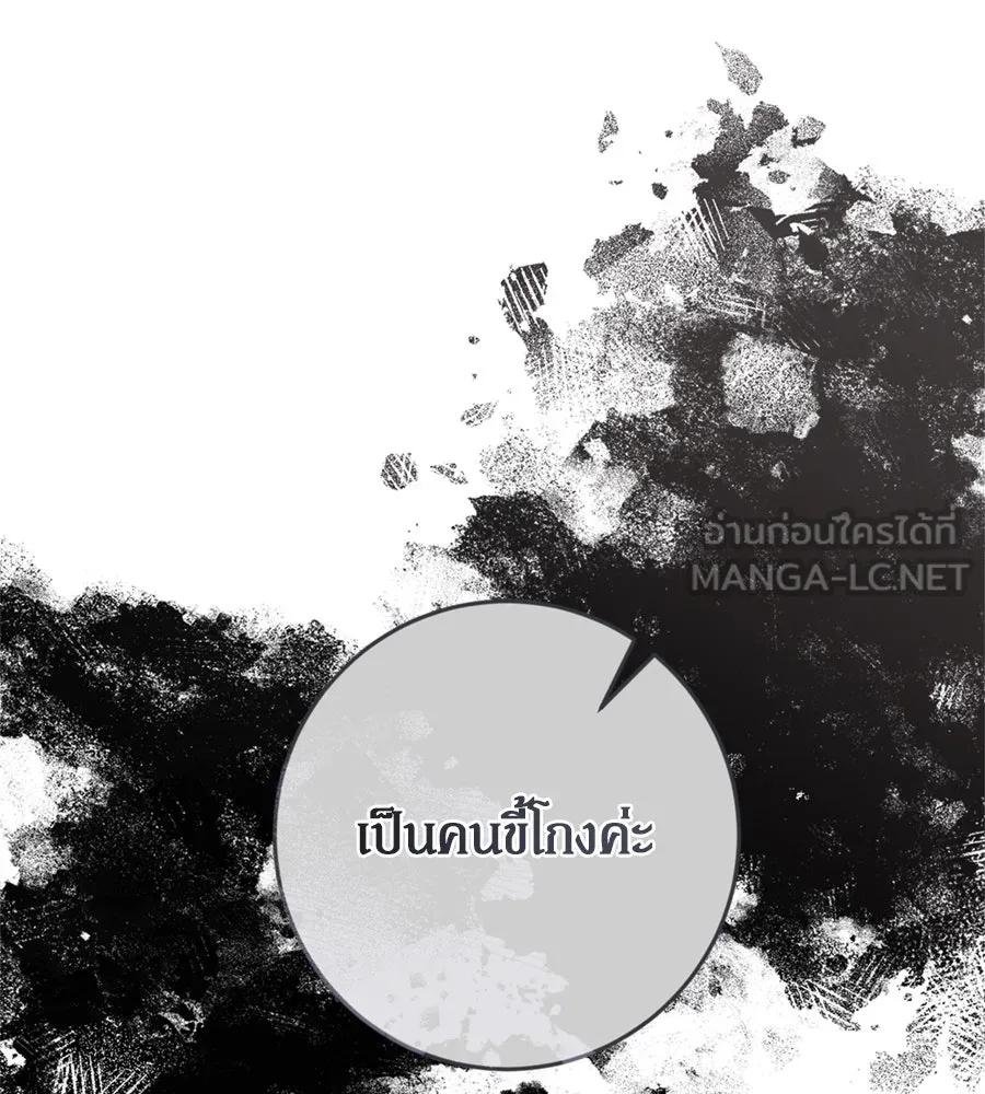 เบื้องหลังรอยยิ้มของเจ้าหญิง ตอนที่ 37 รูปที่ 156