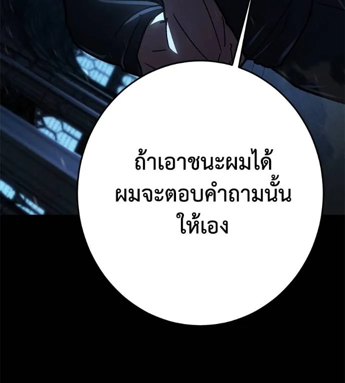 นักสู้ไร้น้ำยา ตอนที่ 29 รูปที่ 118