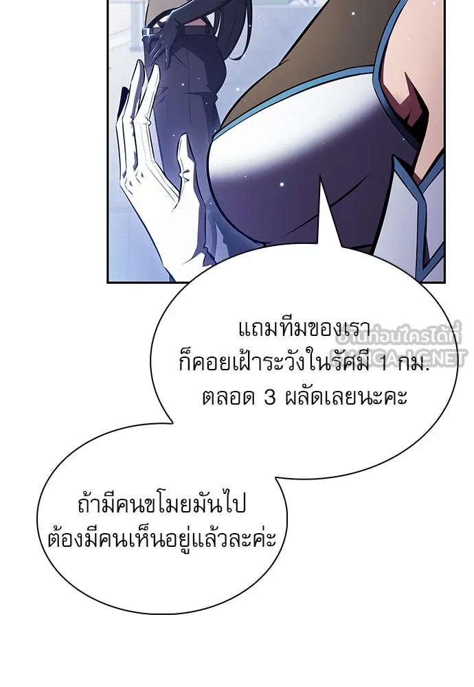 ครัวผู้กล้าท้าให้ชิม ตอนที่ 8 รูปที่ 123