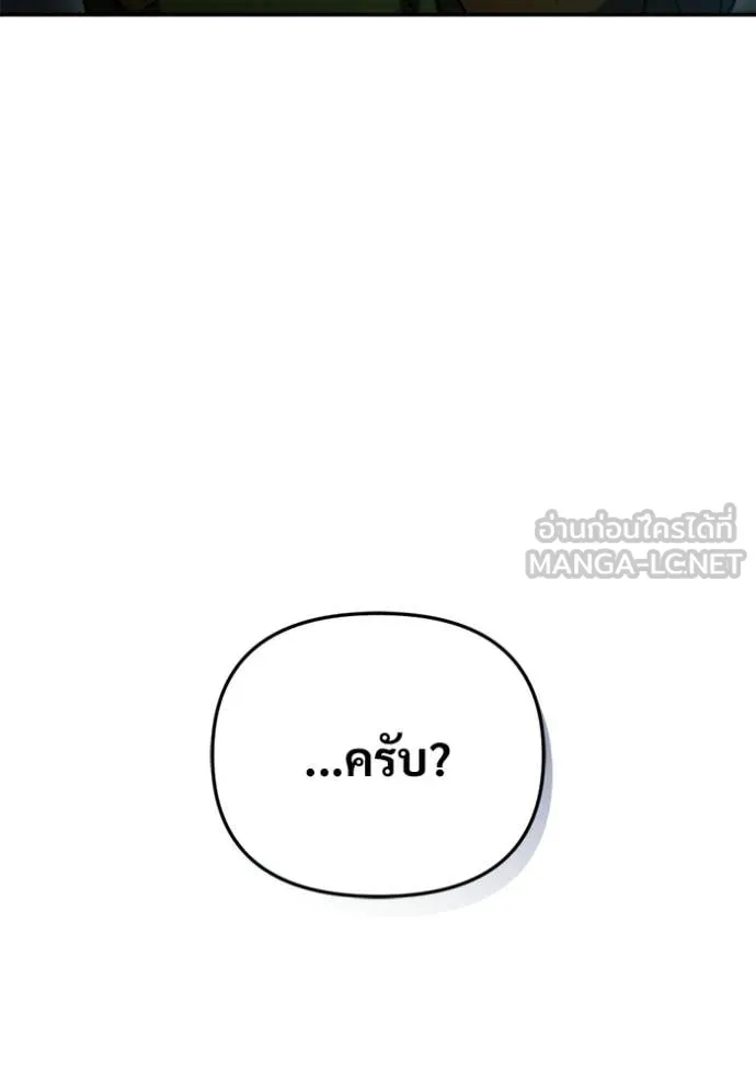 โกดังลับหลังโลกแตก ตอนที่ 64 รูปที่ 75