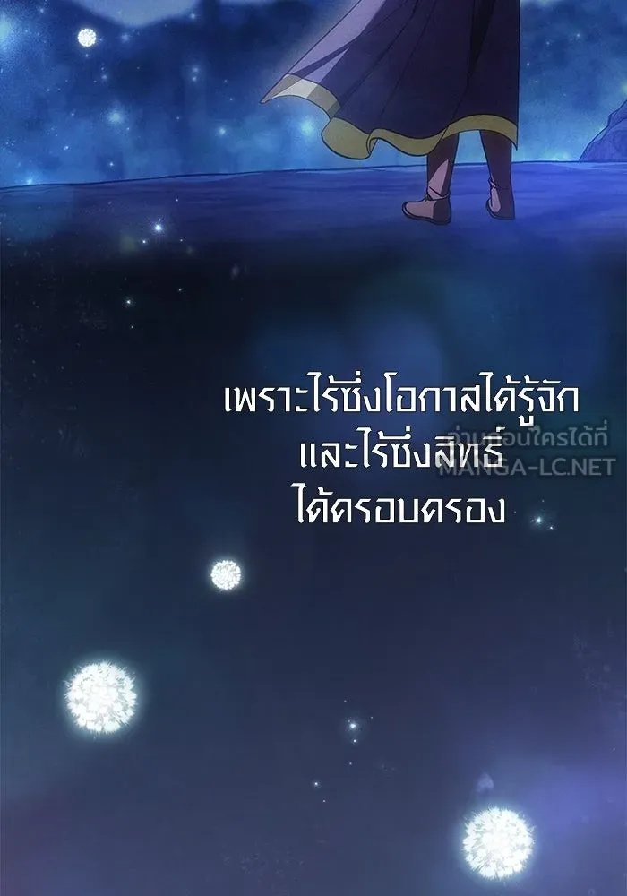 เอาชีวิตรอดในเกมฉบับคนเถื่อน ตอนที่ 96 เส้นเขตแดน รูปที่ 180