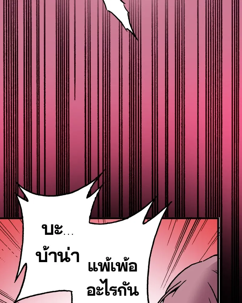 การิน BlaCX ปริศนาอาถรรพ์สีดำ ตอนที่ 9 ดาว (1) รูปที่ 88