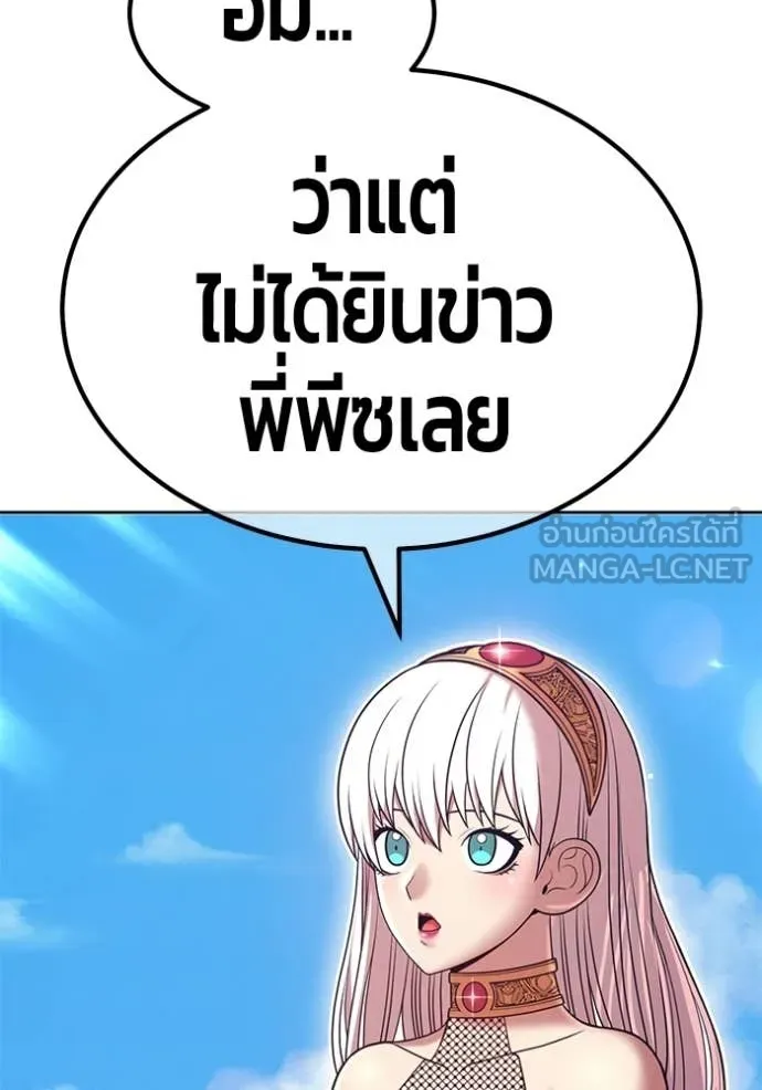 +99 ท่อนไม้ ตอนที่ 173 รูปที่ 187