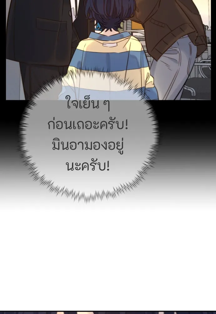พริบตาเปลี่ยนโลก ตอนที่ 1 รูปที่ 47