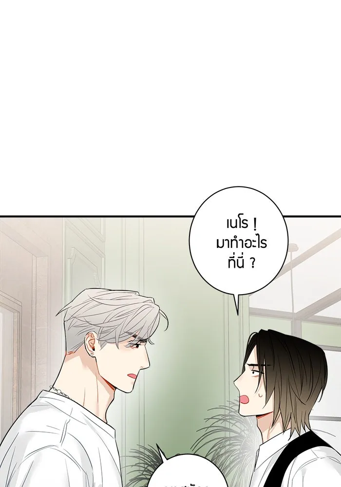 Good Gosh Daddy ตอนที่ 20 ตัดใจไม่ได้ รูปที่ 67