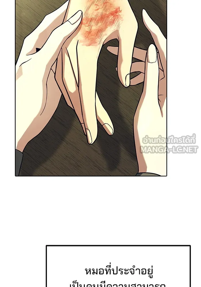 ครัวจอมเวท ตอนที่ 7 รูปที่ 72