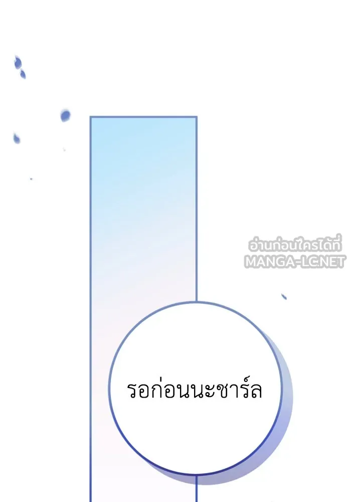 ตัวร้ายอย่างฉันขออยู่อย่างสงบ ตอนที่ 22 รูปที่ 99