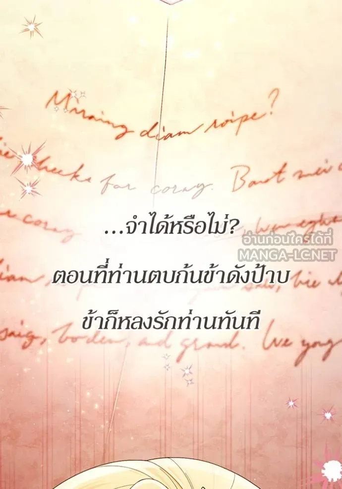 การแต่งงานครั้งใหม่ ตอนที่ 216 รูปที่ 120