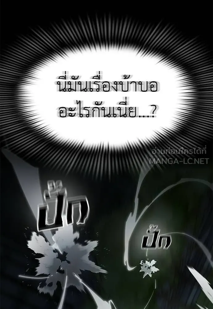 ยมราชลงทัณฑ์ ตอนที่ 116 รูปที่ 31