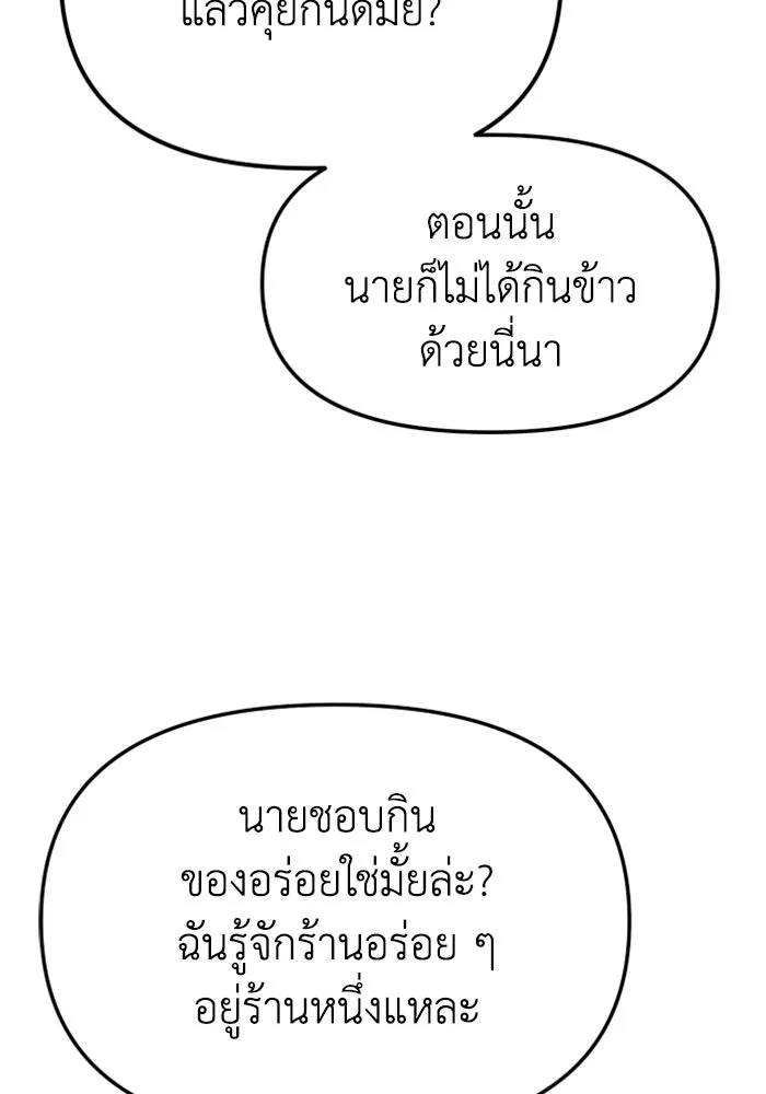 อดีตบอสหอคอย ตอนที่ 76 รูปที่ 176