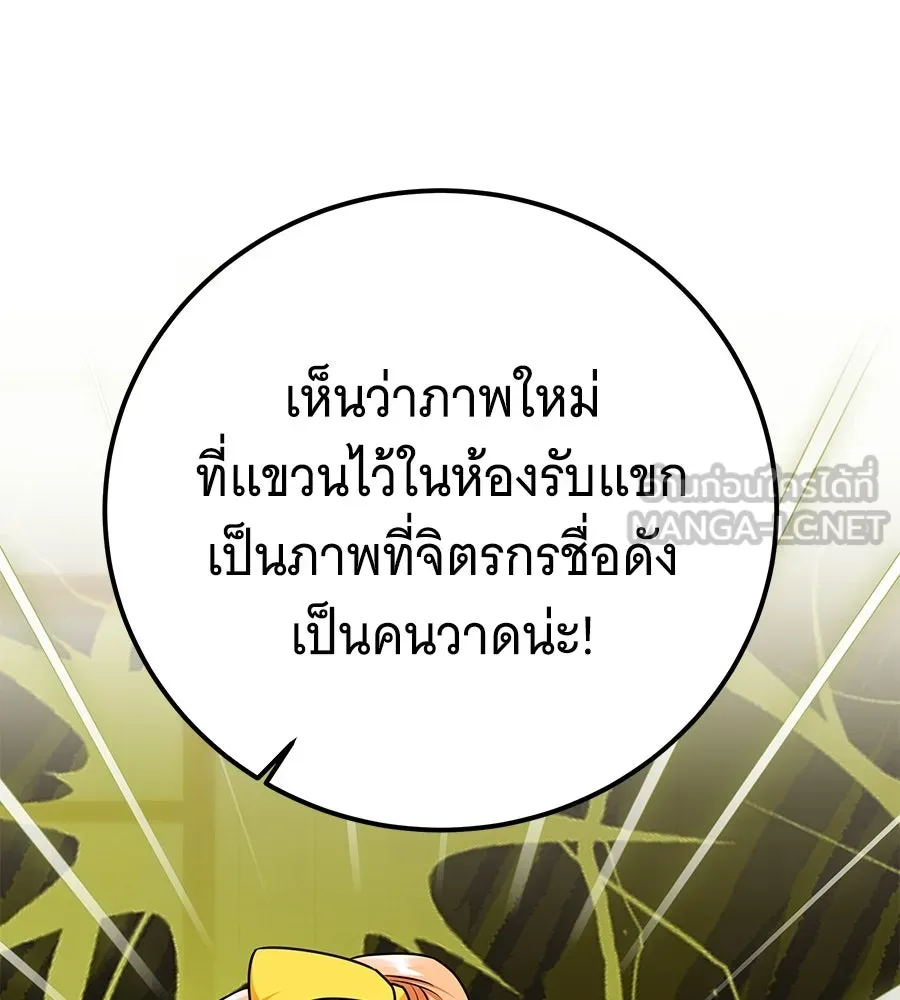 เปลี่ยนบทร้ายให้เป็นบทรัก ตอนที่ 52 รูปที่ 30