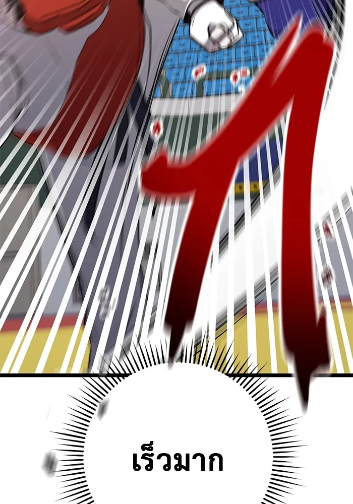 ราชินีนักบู๊ ตอนที่ 42 รูปที่ 58