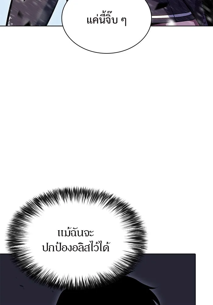 ผู้เล่นหน้าใหม่เลเวลแมกซ์ ตอนที่ 95 สงครามรอบด้าน (4) รูปที่ 34