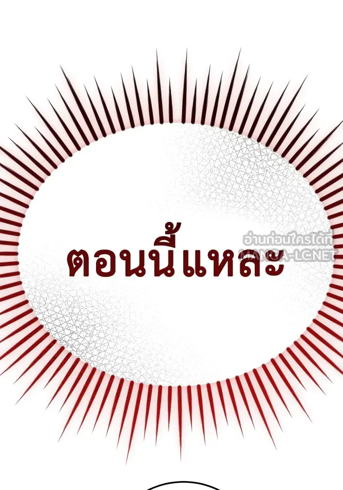 ราชินีนักบู๊ ตอนที่ 16 รูปที่ 219