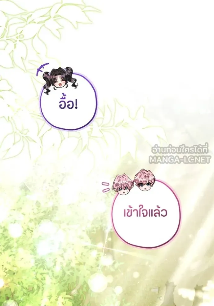 ป๊ะป๋าขา หนูลาแล้ว ตอนที่ 68 รูปที่ 39