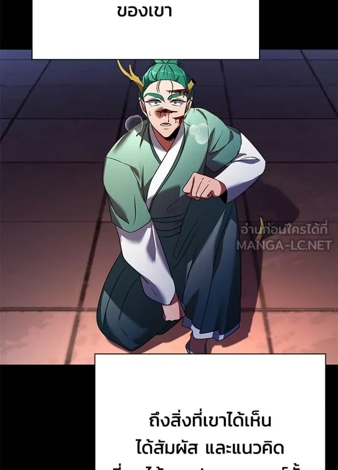 คืนแห่งโทแกบี ตอนที่ 85 รูปที่ 120