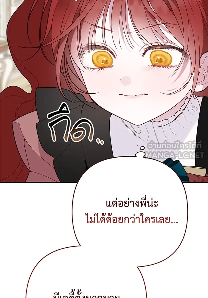 หนูน้อยทรราช ตอนที่ 123 รูปที่ 48