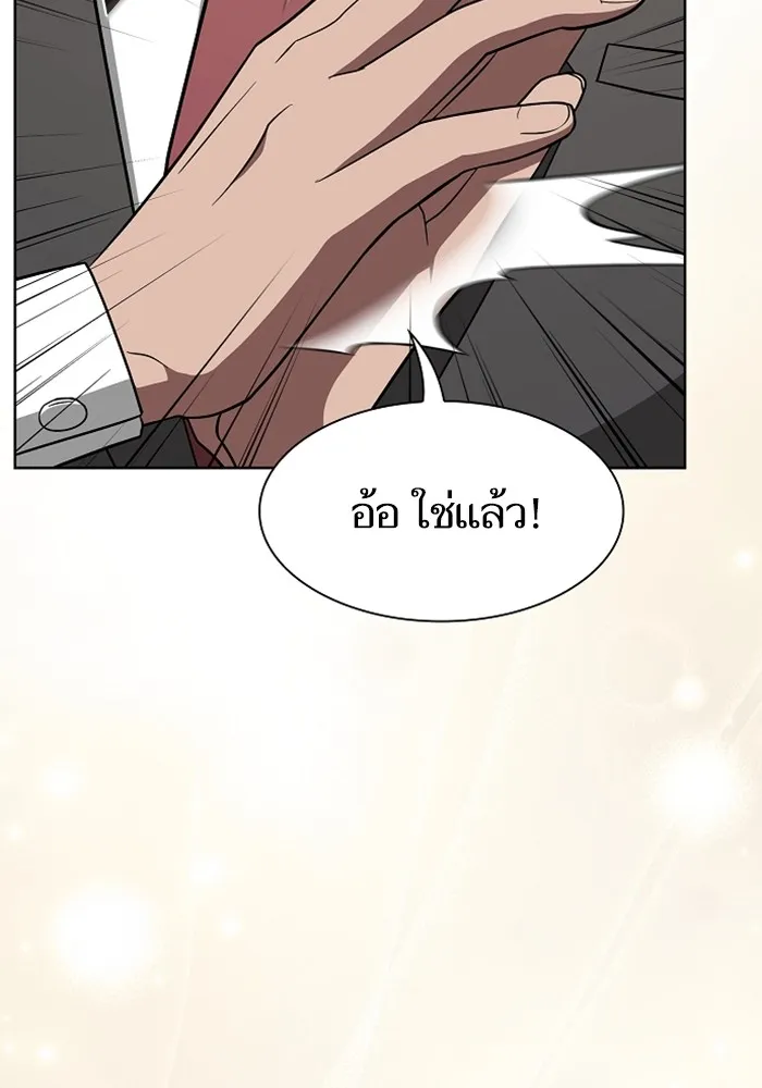 ผู้เล่นขั้นเทพแห่งหอคอยฝึกสอน ตอนที่ 220 รูปที่ 40