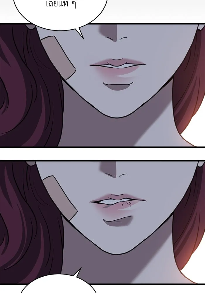 ชีวิตรักฉบับเดจาวู ตอนที่ 32 รูปที่ 56