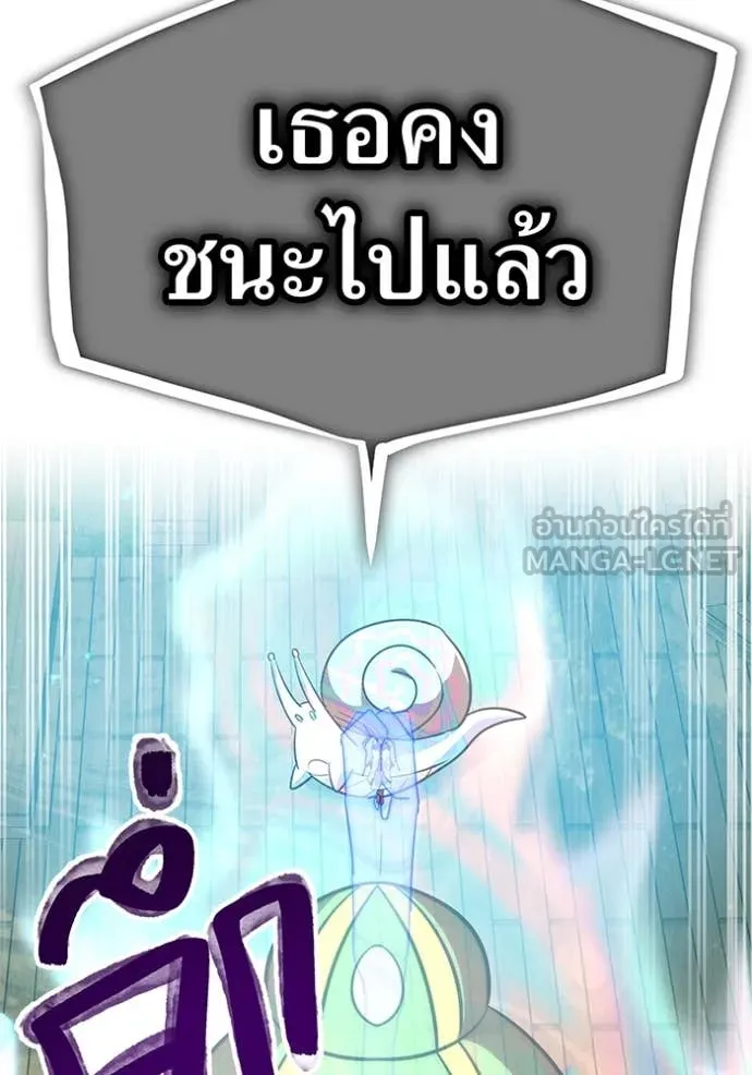 เพลเยอร์เลือดเทวะ ตอนที่ 103 รูปที่ 106
