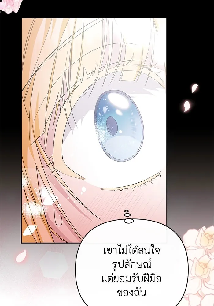 อยู่ดี ๆ ก็มีนางเอกนิยายเป็นเพื่อนบ้าน ตอนที่ 5 รูปที่ 53