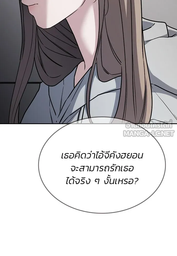 รักแล้วห้ามเลิก ตอนที่ 40 รูปที่ 87