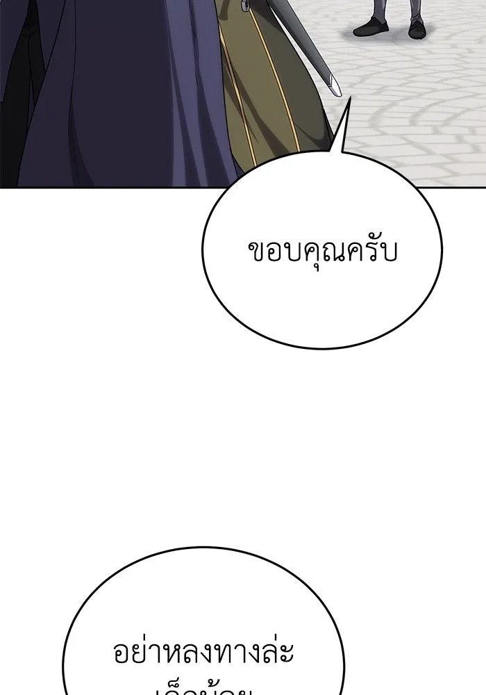 ยอดนักดาบผู้โอบอุ้มดารา ตอนที่ 12 รูปที่ 103