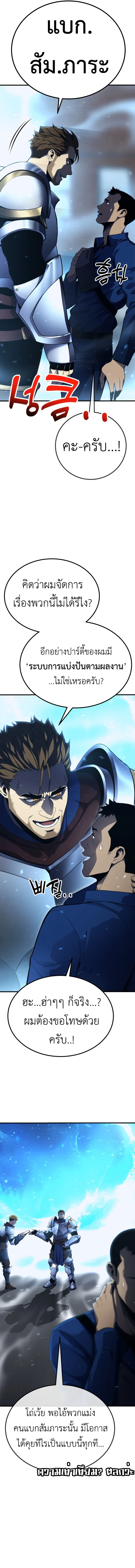 Artifact-Devouring Player เพลเยอร_ผ_กล_นก_นอาร_ต_แฟกต_ ตอนที่ ตอนที่ 1 รูปที่ 28