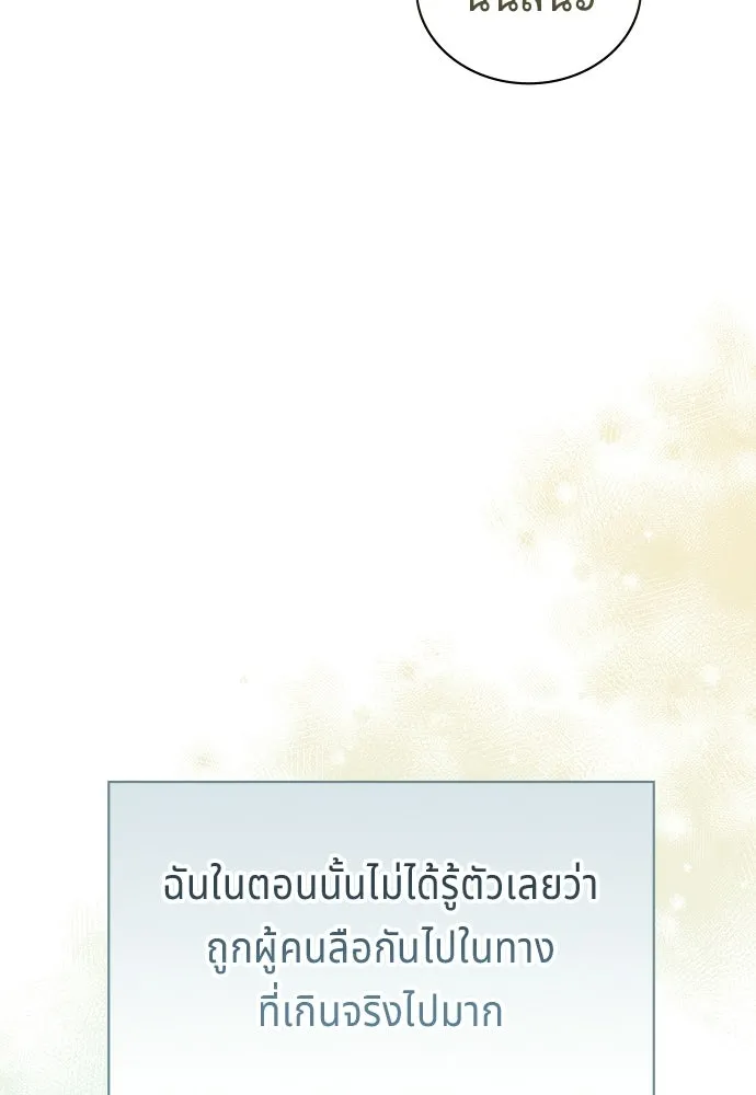 เวทฟื้นฟูได้ผลดีเกินไปแล้ว ตอนที่ 20 รูปที่ 47