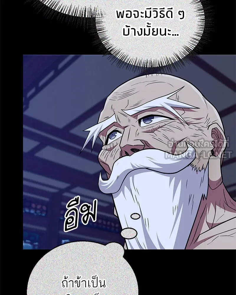 สุดยอดเทรนเนอร์แห่งยุทธภพ ตอนที่ 29 เขามีปัญหาอะไรกันแน่ รูปที่ 138