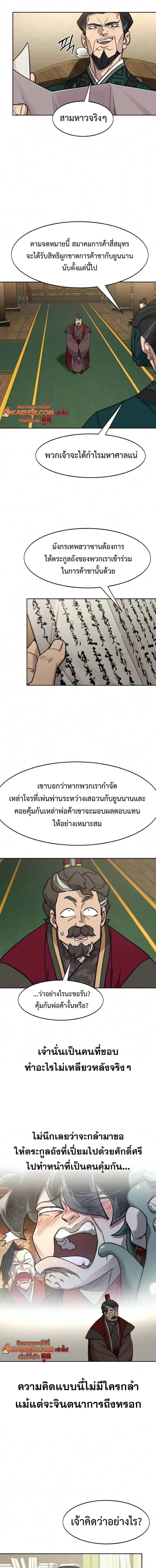 Manga-lc-com อ่านมังงะ อ่านการ์ตูน ออนไลน์ ฟรี Return of the Flowery Mountain Sect หวนคืนสู่ฮวาซาน ตอนที่ 1 2 3 4 5 6 7 8 9 10 11 12 13 14 ฟรี ไม่มีโฆษณา Manga-lc - อ่าน มังงะ อ่าน การ์ตูน ออนไลน์ อ่านมังงะ ฟรี