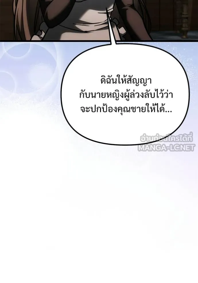 อัศวินดำล่าท้าเวลา ตอนที่ 128 รูปที่ 125