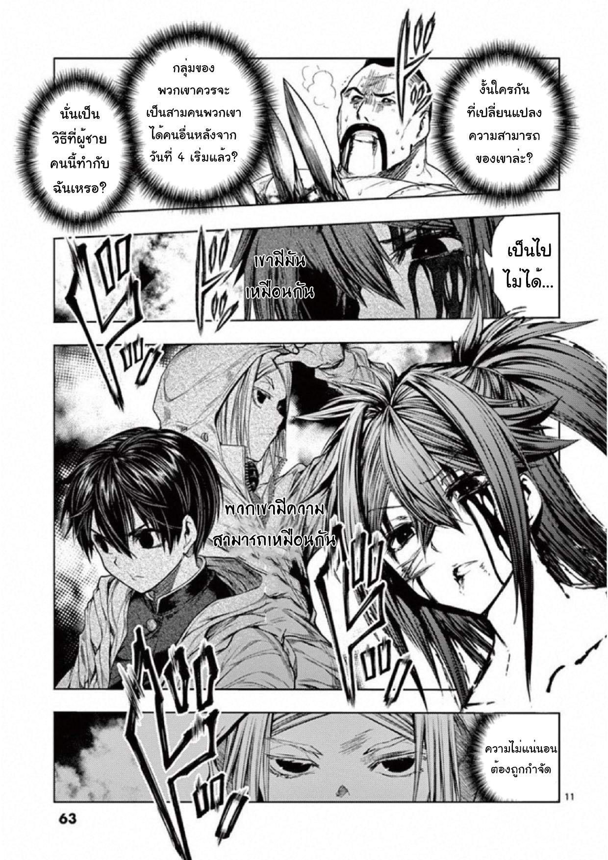 Manga-lc-com อ่านมังงะ อ่านการ์ตูน ออนไลน์ ฟรี Battle in 5 Seconds After Meeting ตอนที่ 1 2 3 4 5 6 7 8 9 10 11 12 13 14 ฟรี ไม่มีโฆษณา Manga-lc - อ่าน มังงะ อ่าน การ์ตูน ออนไลน์ อ่านมังงะ ฟรี