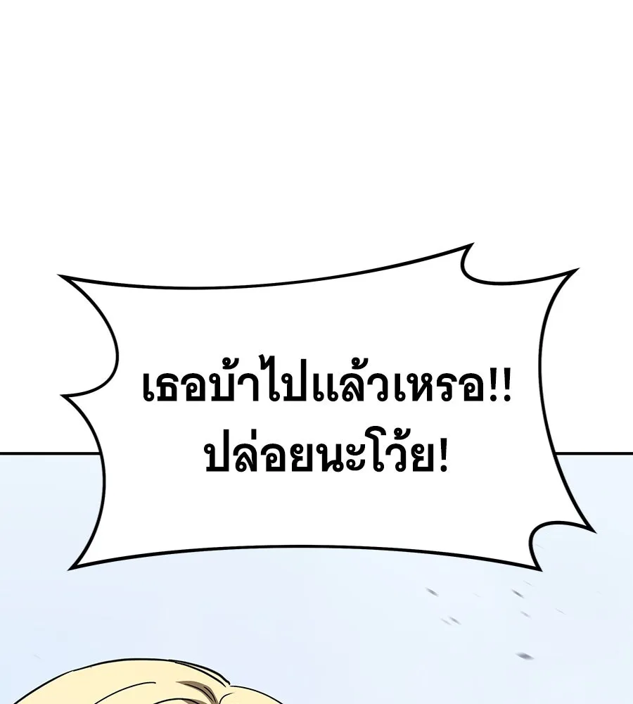 ถึกทนแทงก์แรงก์ C ตอนที่ 16 รูปที่ 131