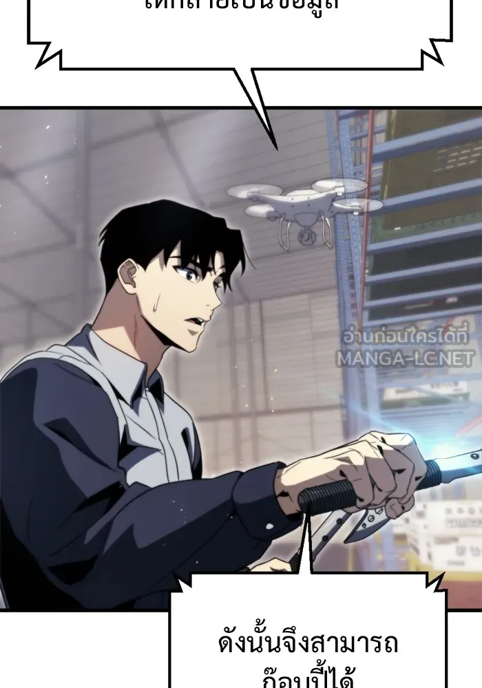 โกดังลับหลังโลกแตก ตอนที่ 2 รูปที่ 93