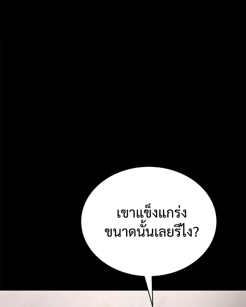 แบคXX ตอนที่ 67 รูปที่ 209